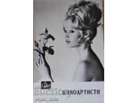 Mica felicitare veche - Brigitte Bardot