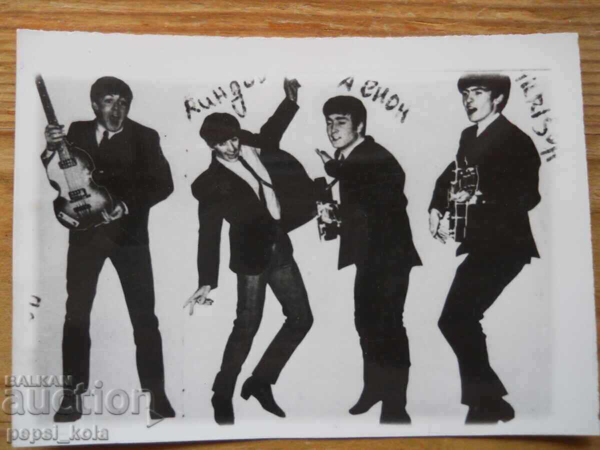 Стара малка картичка - Битълс