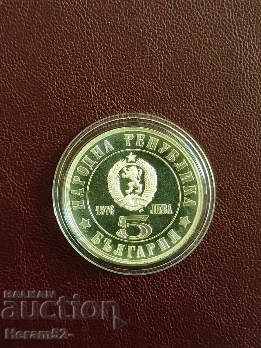 5 BGN 1976 April Uprising with price € 75.00 | 146.69 BGN