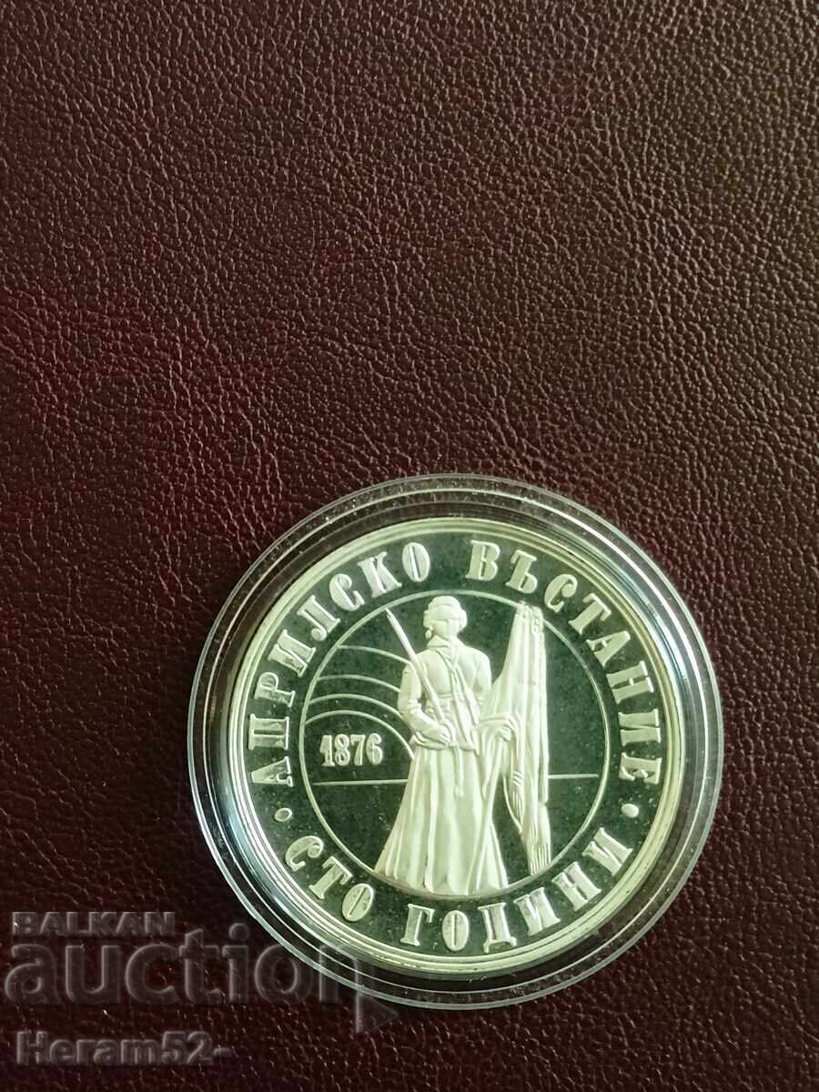 5 BGN 1976 April Uprising