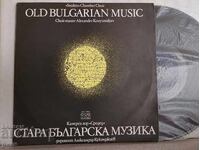 ВХА 10681 Камерен Хор «Средец» - Стара Българска Музика