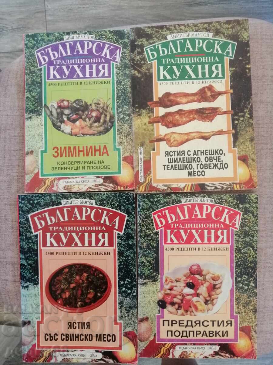 Bulgarian Traditional Cuisine / Dimitar Mantov - Set Bulgarian Traditional Cuisine / Dimitar Mantov - Set