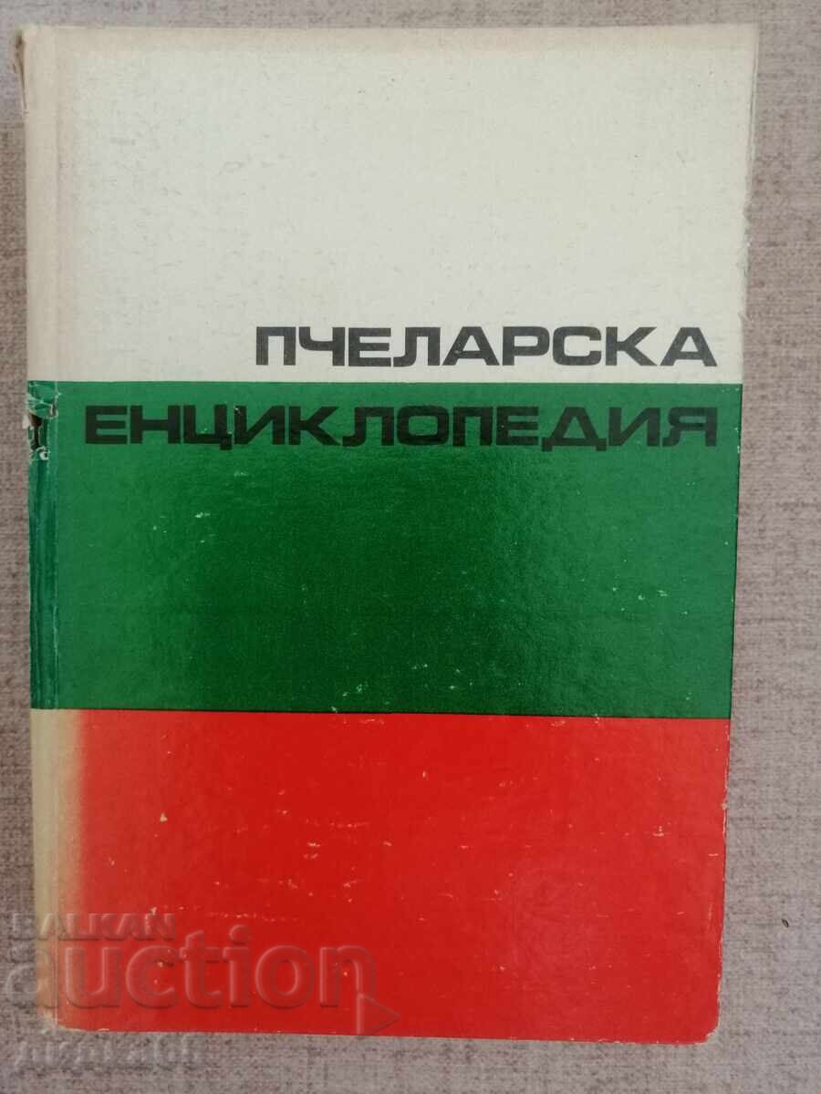 Beekeeping Encyclopedia