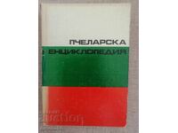 Enciclopedie apicolă