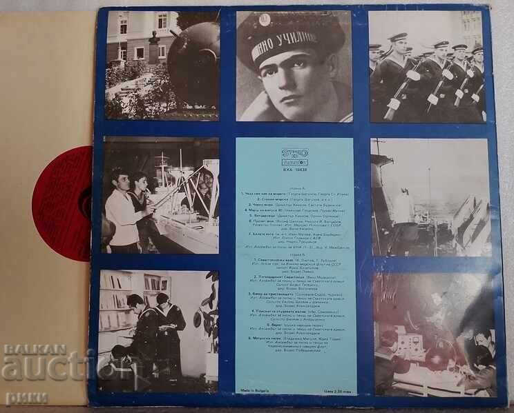 ΒΧΑ 10838 - 100 χρόνια θαλάσσιας εκπαίδευσης στη Βουλγαρία με τιμή 60.00 BGN | € 30.68 ΒΧΑ 10838 - 100 χρόνια θαλάσσιας εκπαίδευσης στη Βουλγαρία με τιμή 60.00 BGN | € 30.68