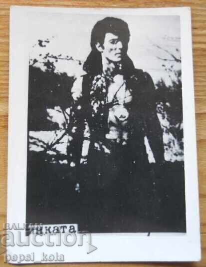 Παλιά μικρή καρτ ποστάλ - σκηνή από την ταινία "Η Διαθήκη των Ίνκας"