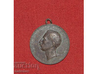 Medalie de bronz, a treia Republică Bulgară "Pentru servicii aduse"