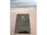 The Dan Brown Threat / Dimitar Nedkov