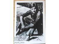 Παλιά μικρή καρτ ποστάλ - Αλέν Ντελόν