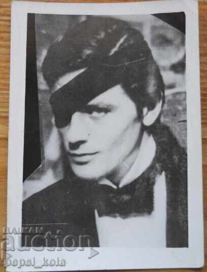 Παλιά μικρή καρτ ποστάλ - Αλέν Ντελόν