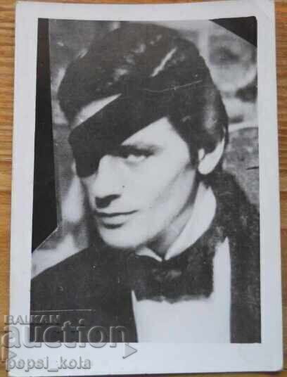 Veche mică carte poștală - Alain Delon