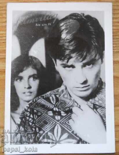 Old small postcard - Alain Delon