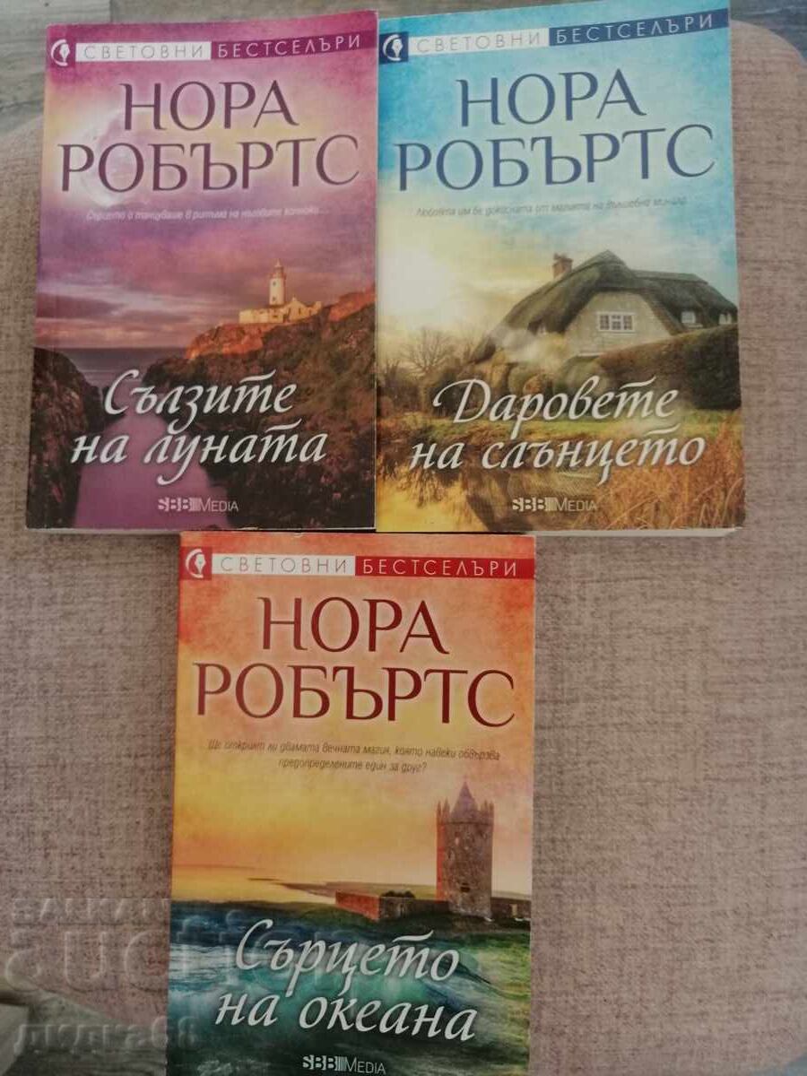 Τα δάκρυα της Σελήνης/ Τα δώρα του Ήλιου/ Η καρδιά του Ωκεανού