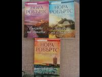 Τα δάκρυα της Σελήνης/ Τα δώρα του Ήλιου/ Η καρδιά του Ωκεανού