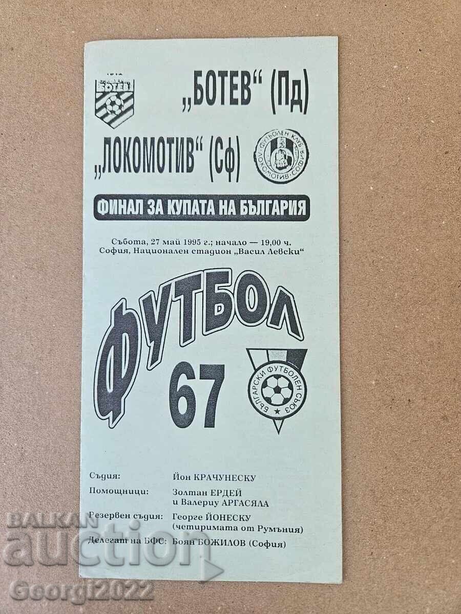Botev Pl - Lokomotiv Σφ 1995 Τελικός Κυπέλλου Βουλγαρίας