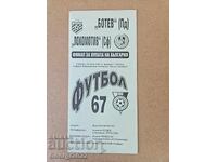 Botev Pl - Lokomotiv Sf 1995 Finala Cupei Bulgariei