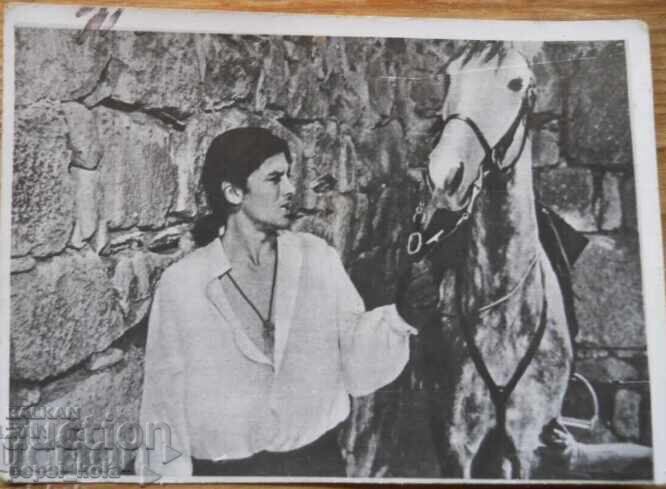 Παλιά μικρή καρτ ποστάλ - Αλέν Ντελόν