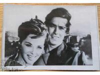 Veche mică carte poștală - Alain Delon