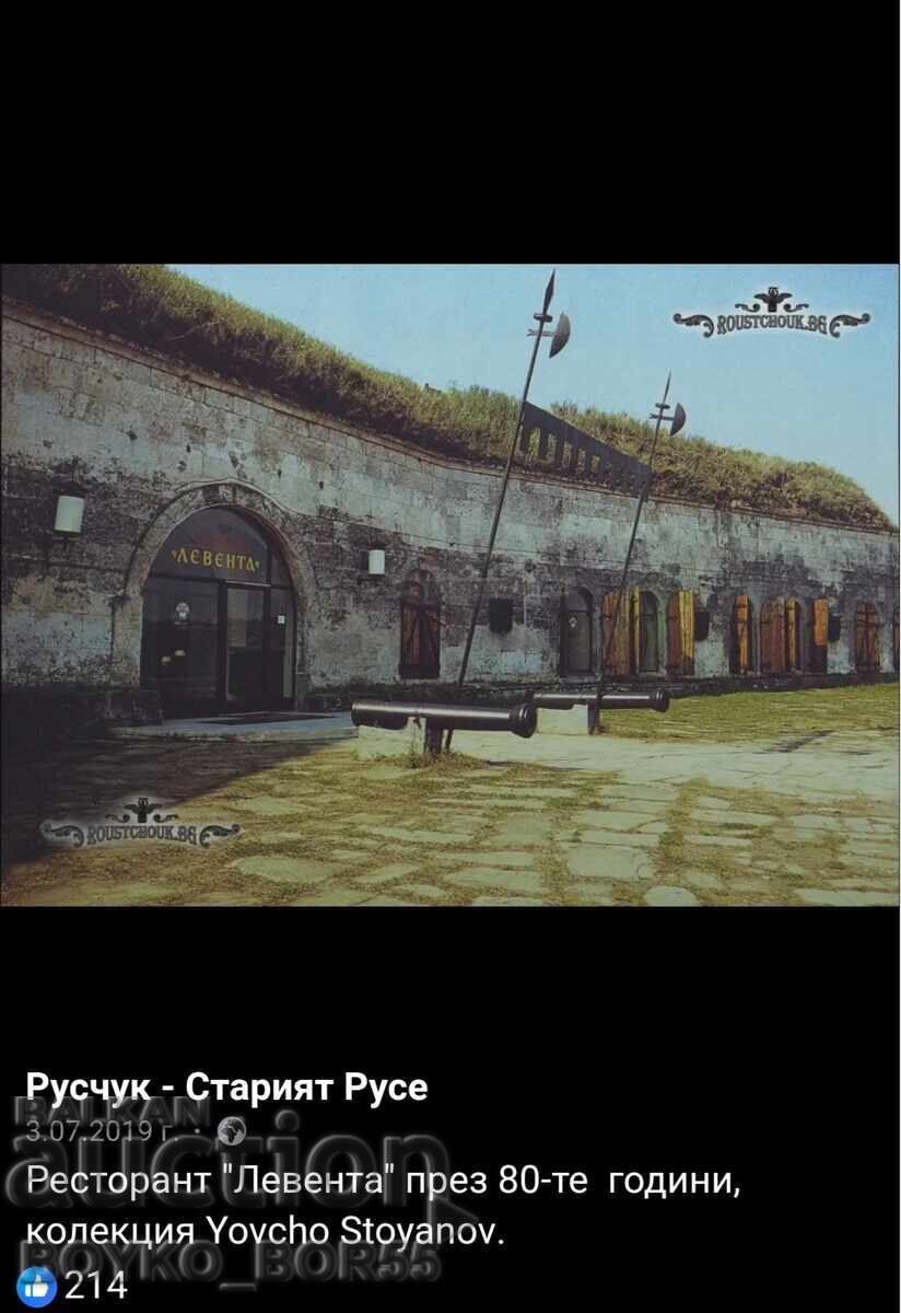 Delivery of Super Rare Plaque Medal of Leventa Restaurant, Ruse, 1971