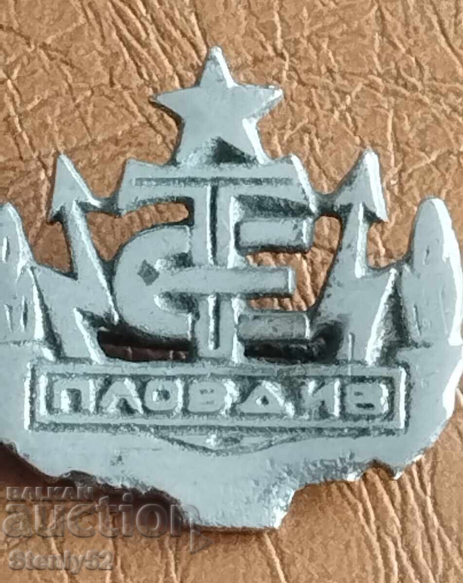 Значка  Пловдив