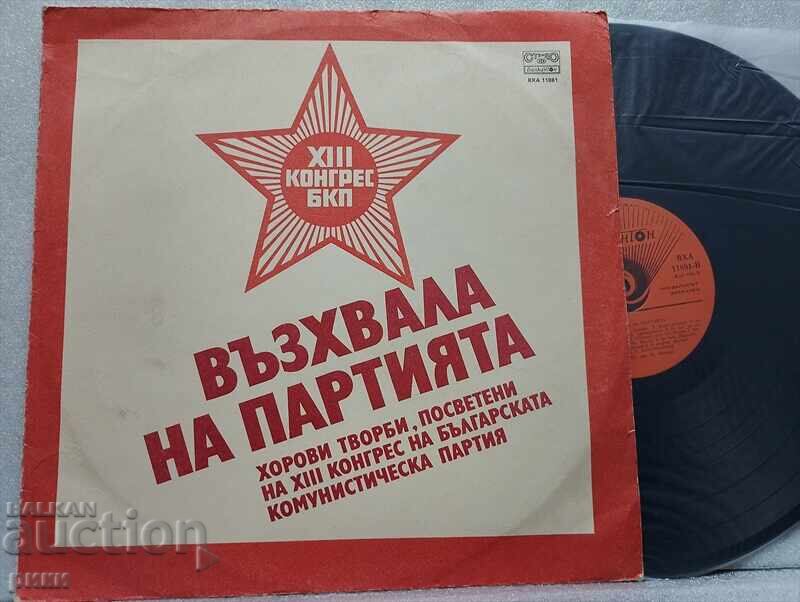 VHA 11881 - Praise of the Party VHA 11881 - Praise of the Party