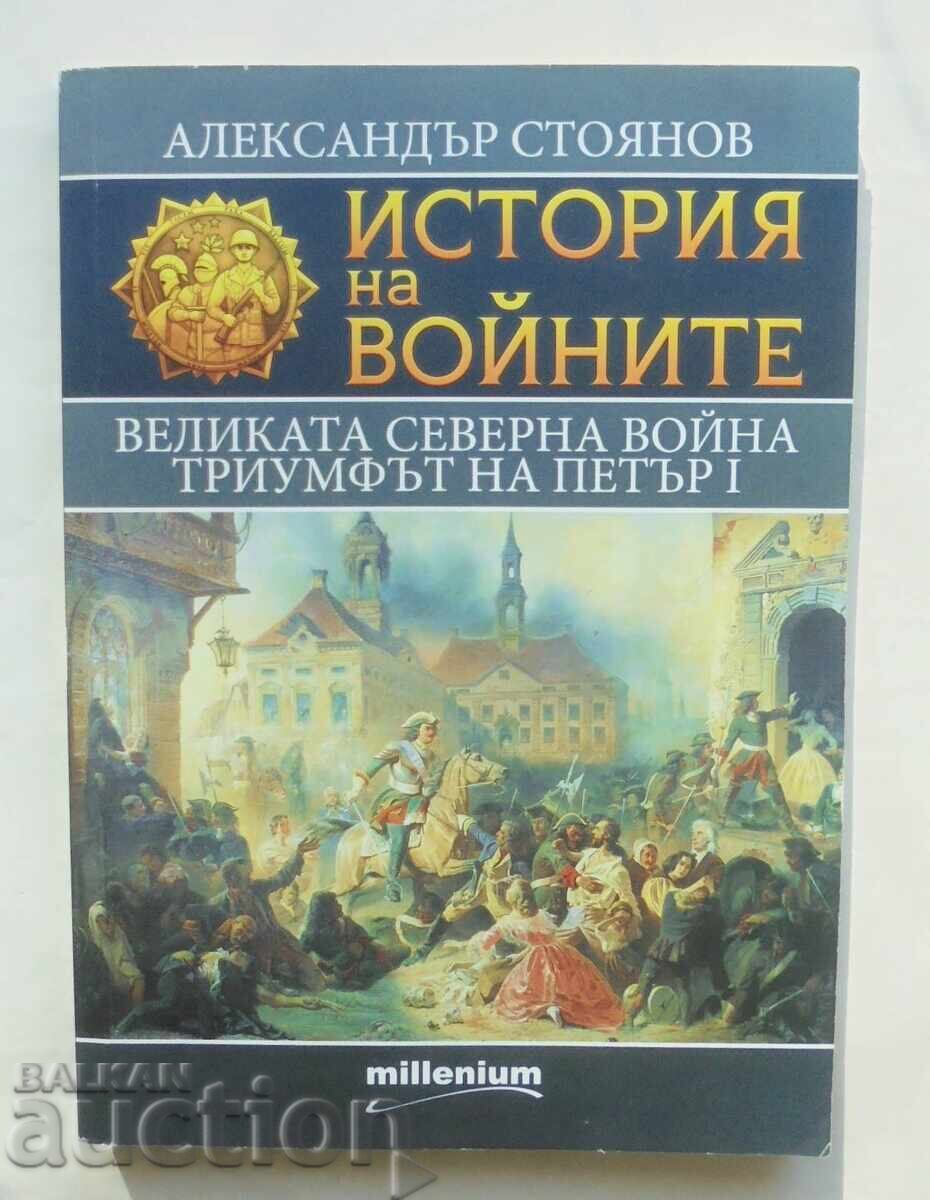 History of Wars. Book 7 Alexander Stoyanov 2015
