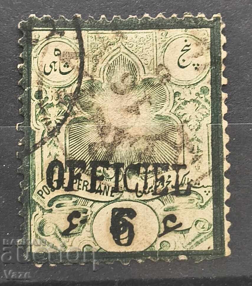 Ιράν 1885, υπέρτιτλος