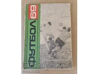 FOTBAL 69