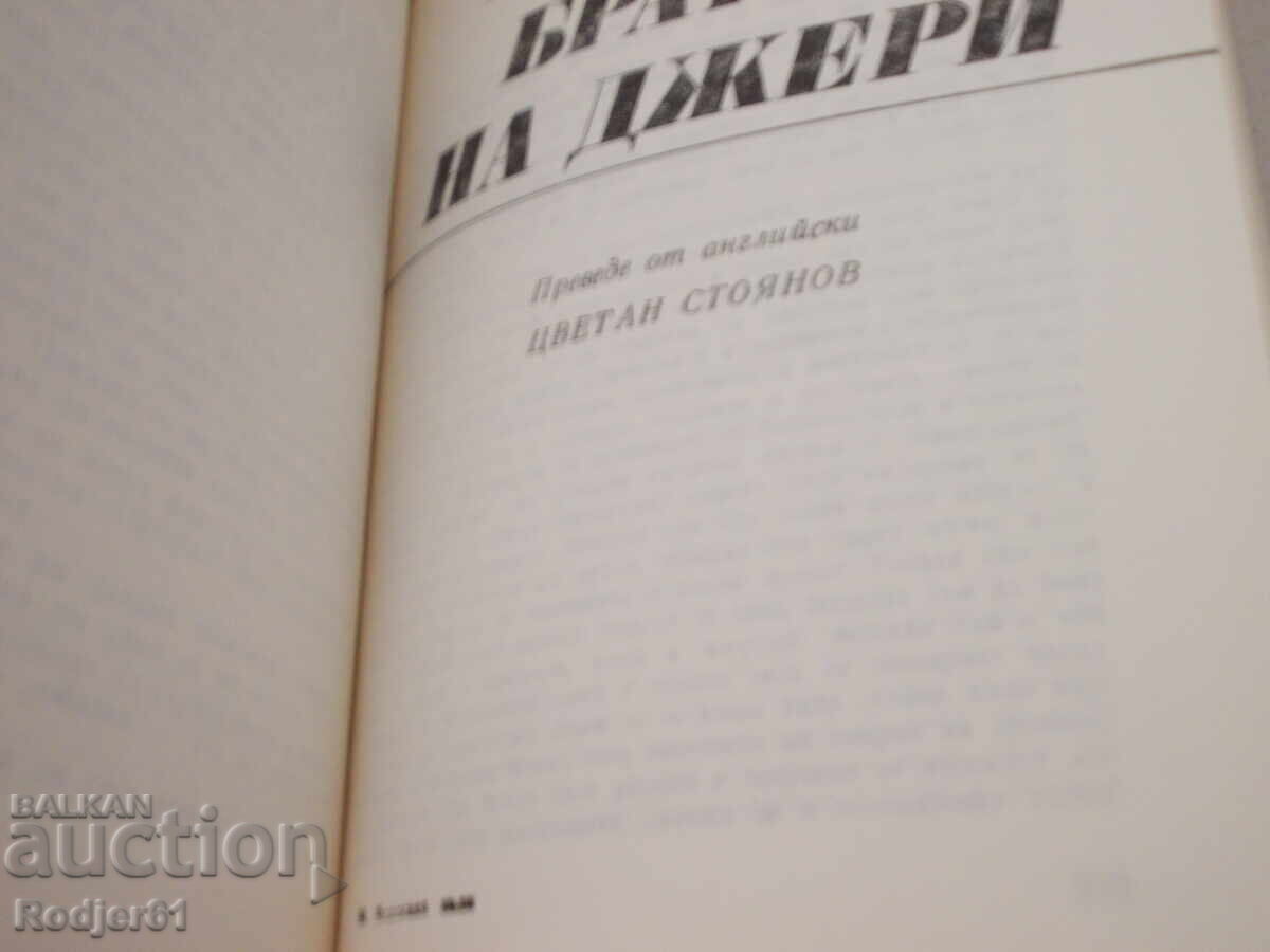 Δημοπρασία βιβλία - Τζακ Λόντον Ο ΘΑΛΑΣΣΙΟΣ ΛΥΚΟΣ Δημοπρασία βιβλία - Τζακ Λόντον Ο ΘΑΛΑΣΣΙΟΣ ΛΥΚΟΣ