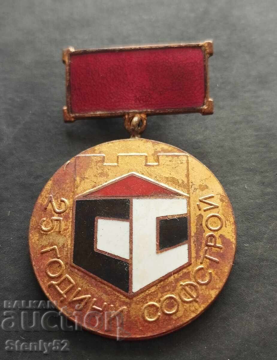 Medal 25 years. Sofstroy Medal 25 years. Sofstroy