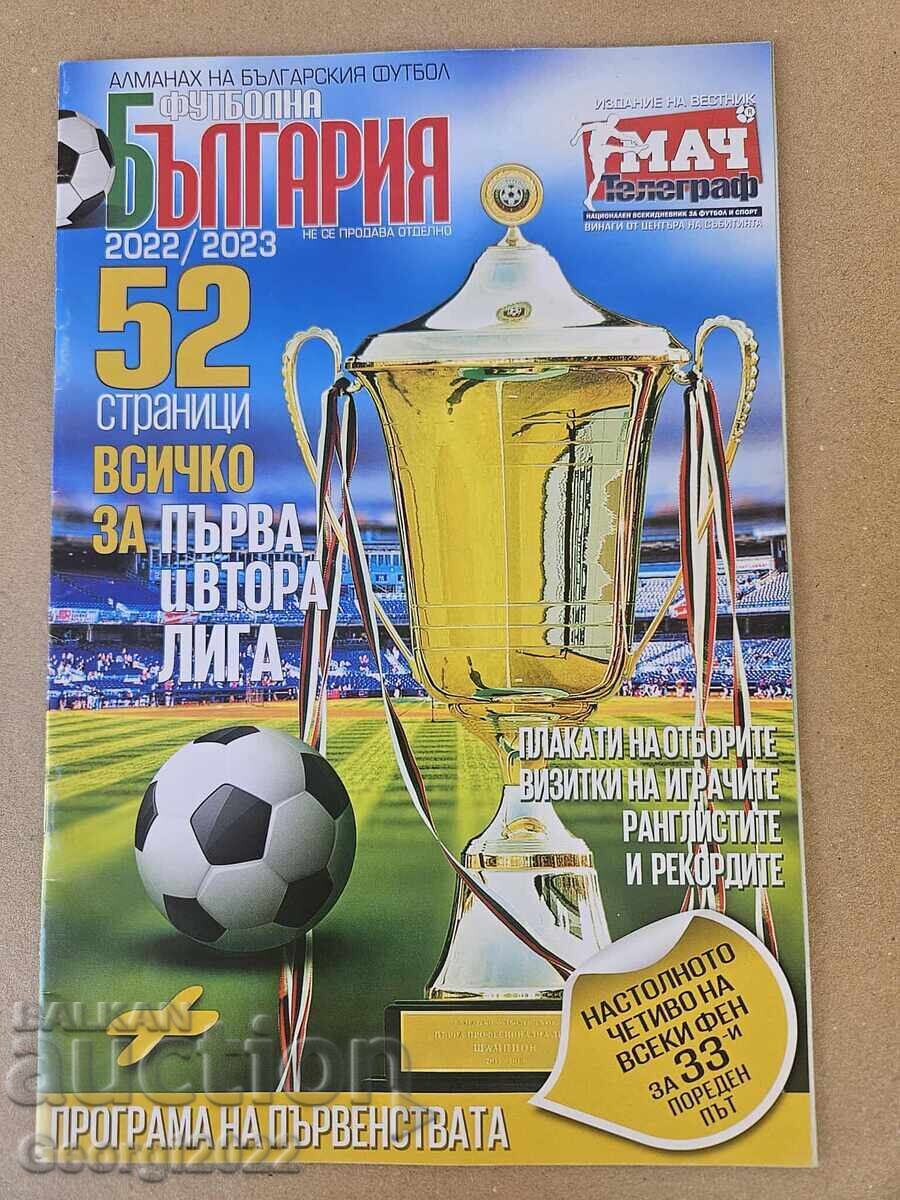 Football Bulgaria Almanac 2022-2023 "Meridian Match"