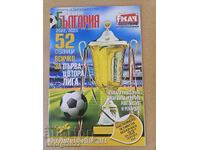 Football Bulgaria Almanac 2022-2023 "Meridian Match"