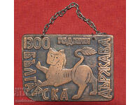 Plachetă comemorativă din cupru 1300 de ani de stat bulgar