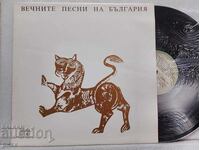 VHA 11370 / 11467 - Cântecele Veșnice ale Bulgariei