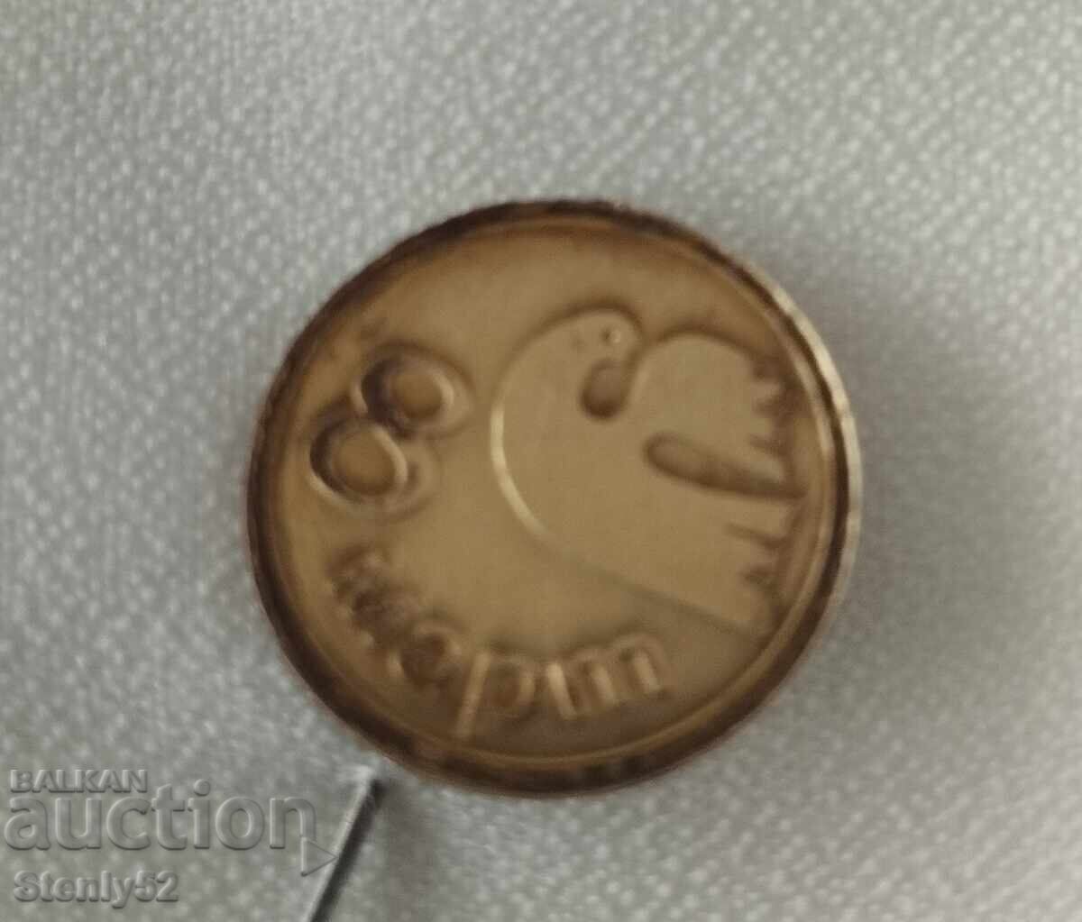 Παράδοση Σπάνιο σήμα 8ης Μαρτίου και γυναικεία μαντήλα