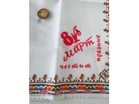 Σπάνιο σήμα 8ης Μαρτίου και γυναικεία μαντήλα