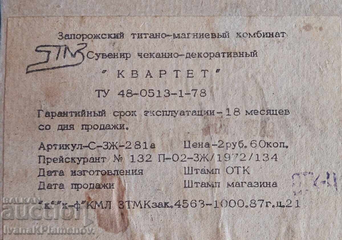 Пано медно за ценители - 5