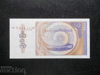 ΜΙΑΝΜΑΡ, 50 πια, 1994, UNC