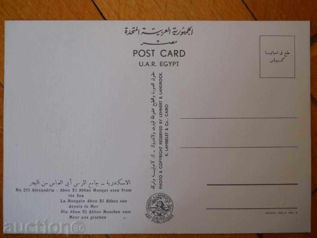 Κάρτα - Αίγυπτος (Αλεξάνδρεια) με τιμή 0.50 BGN | € 0.26 Κάρτα - Αίγυπτος (Αλεξάνδρεια) με τιμή 0.50 BGN | € 0.26