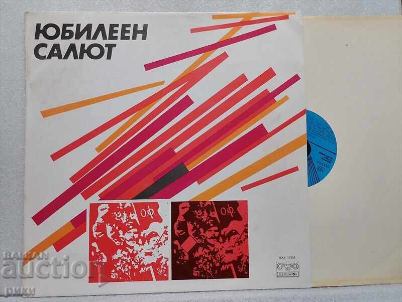 ΒΧΑ 11353 - Επετειακός χαιρετισμός (salute) ΒΧΑ 11353 - Επετειακός χαιρετισμός (salute)