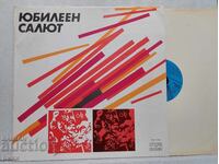 ΒΧΑ 11353 - Επετειακός χαιρετισμός (salute)