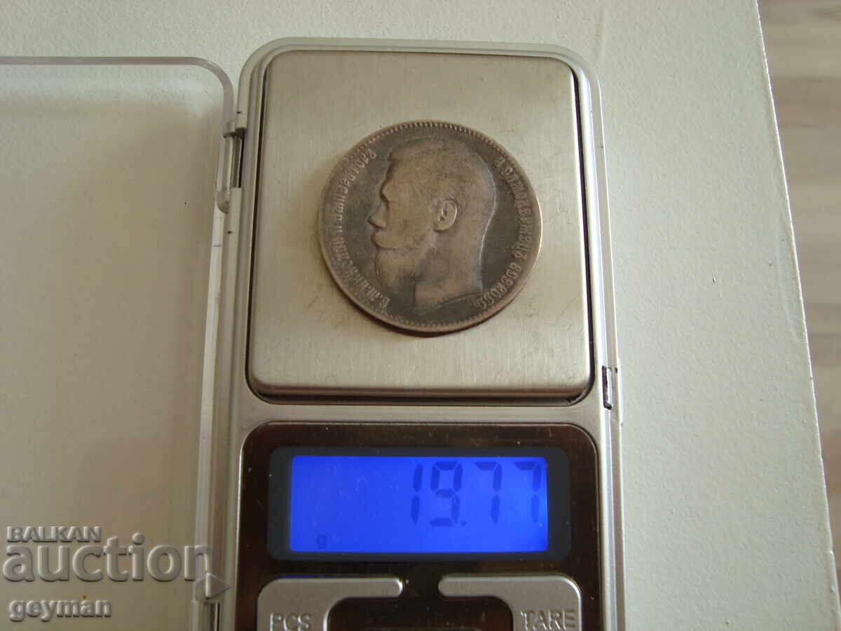 1 Ρούβλι 1898 god με τιμή 75.00 BGN | € 38.35 1 Ρούβλι 1898 god με τιμή 75.00 BGN | € 38.35