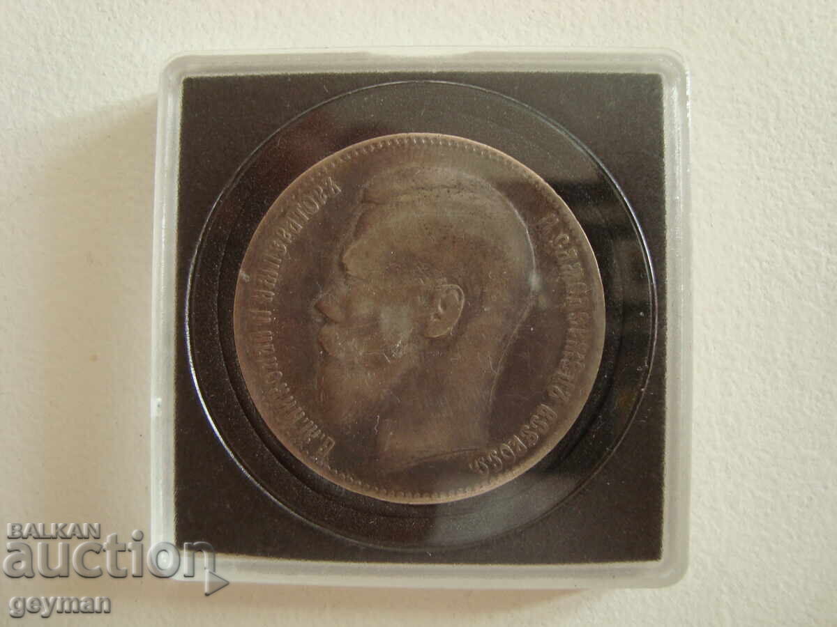 1 Ρούβλι 1898 god - 5 1 Ρούβλι 1898 god - 5