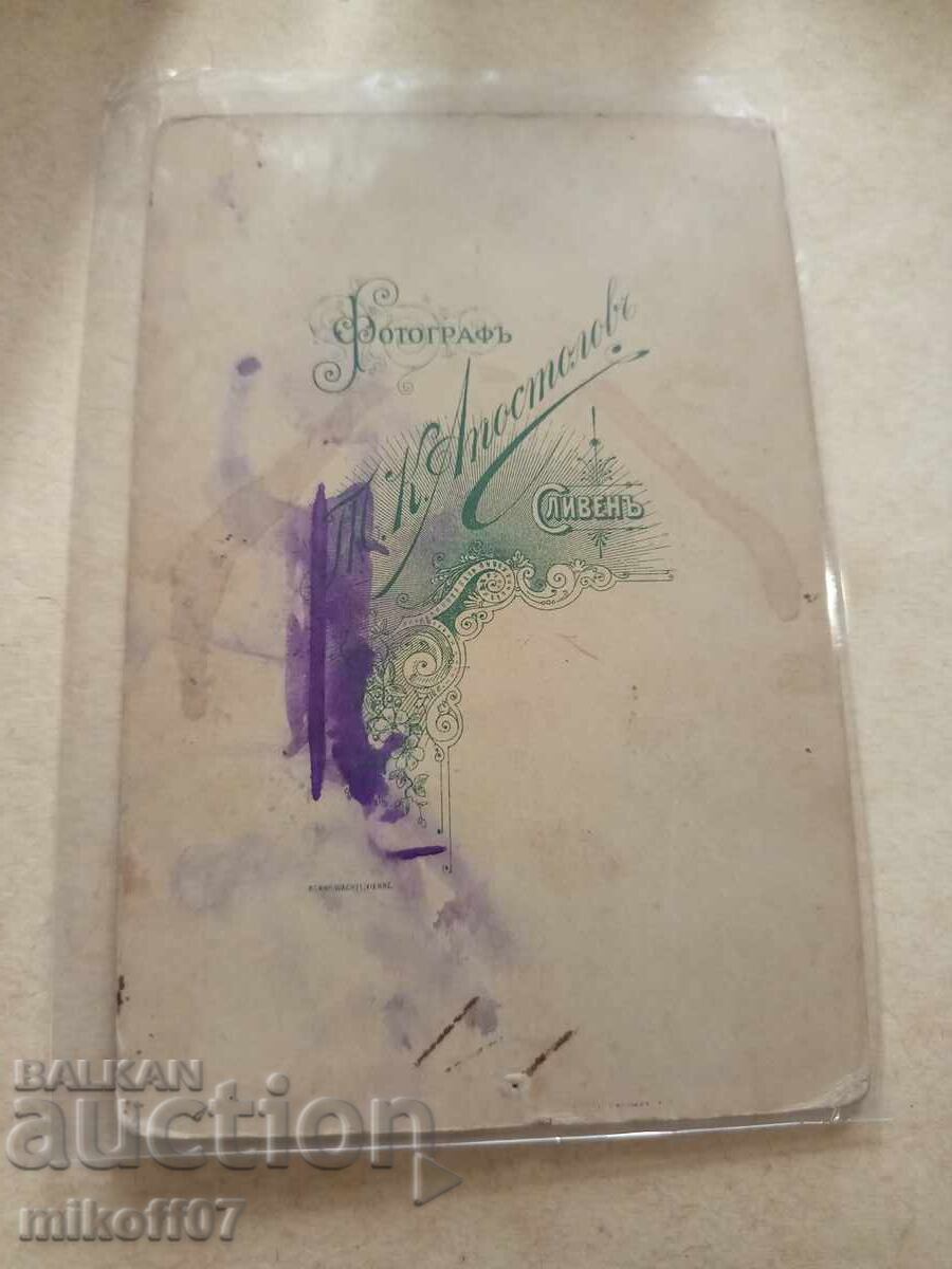 Photograph, cardboard, photography, Prince's Officer, Todor Apostolov, Sliven with price 39.00 BGN | € 19.94