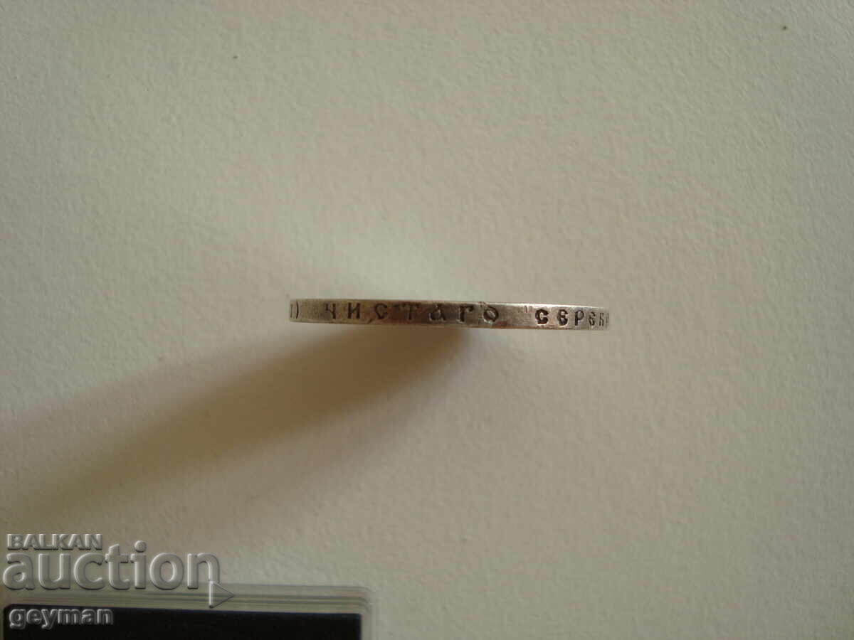 Аукцион Рубла 1897 год.