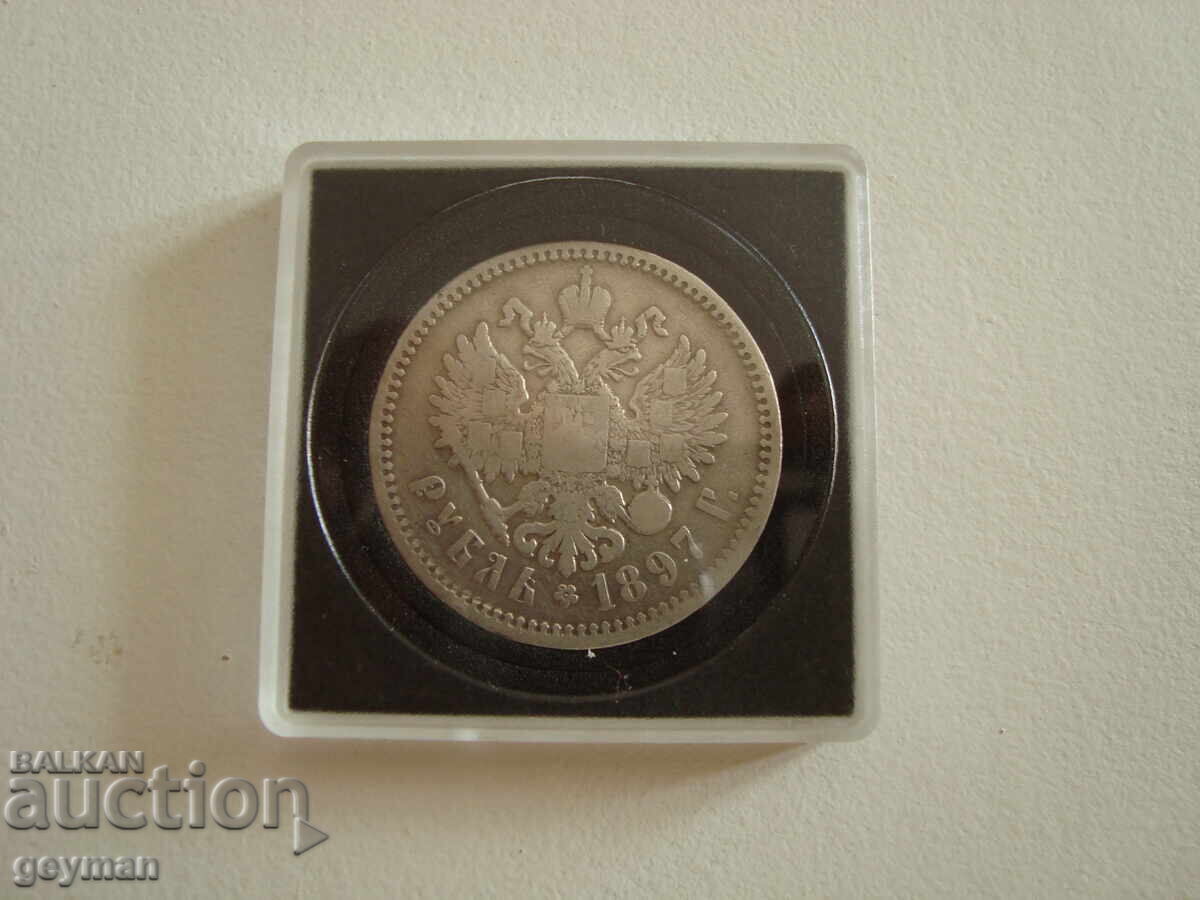 Доставка на Рубла 1897 год.