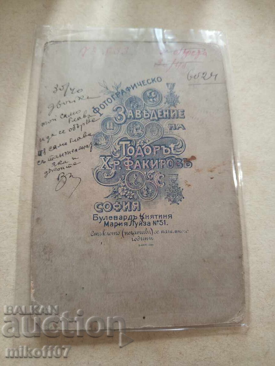 Photograph cardboard photography Yunker Todor Vladikov with price 29.00 BGN | € 14.83