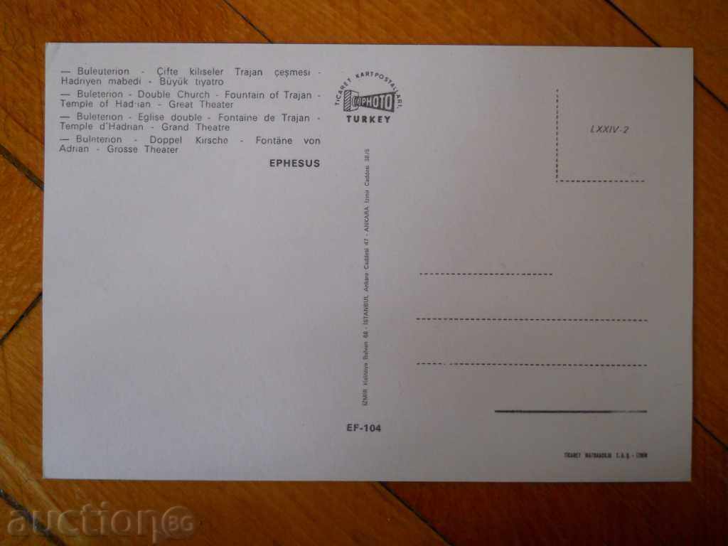 Картичка - Ефес с цена 1.00 лв. | € 0.51
