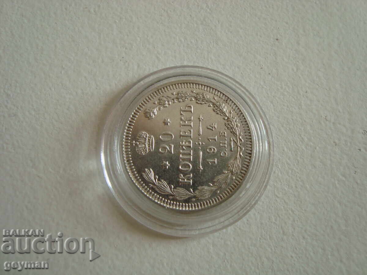 20 Kopecks 1914. Perfect Relief with price 35.00 BGN | € 17.90 20 Kopecks 1914. Perfect Relief with price 35.00 BGN | € 17.90