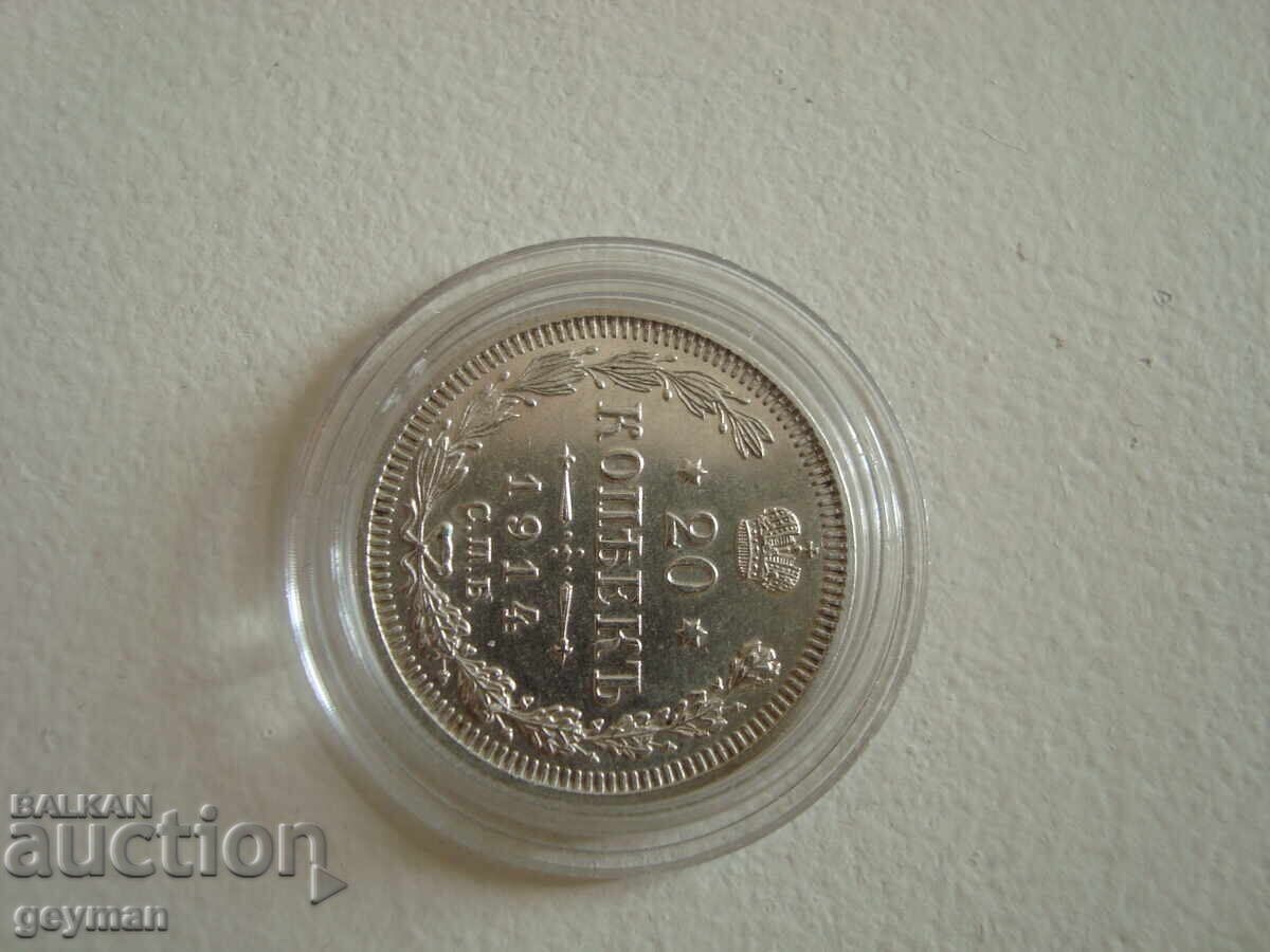 Auction 20 Kopecks 1914. Perfect Relief Auction 20 Kopecks 1914. Perfect Relief